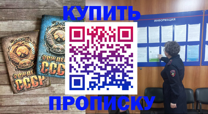 временная регистрация гарантия в Туймазы
