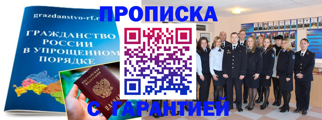 временная регистрация адрес в Туймазы